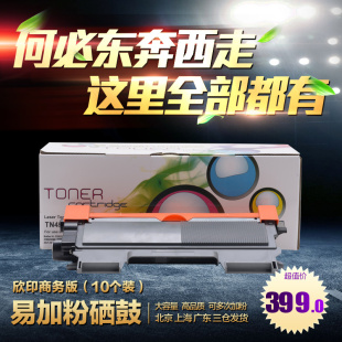 2240 兄弟HL2220 2250 7060D MFC7360商务定制版 2215粉盒适用