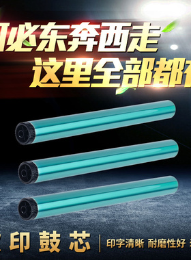 鼓芯 适用 夏普AR3818s 4818 2618 3820 4821 4018 2620 感光鼓