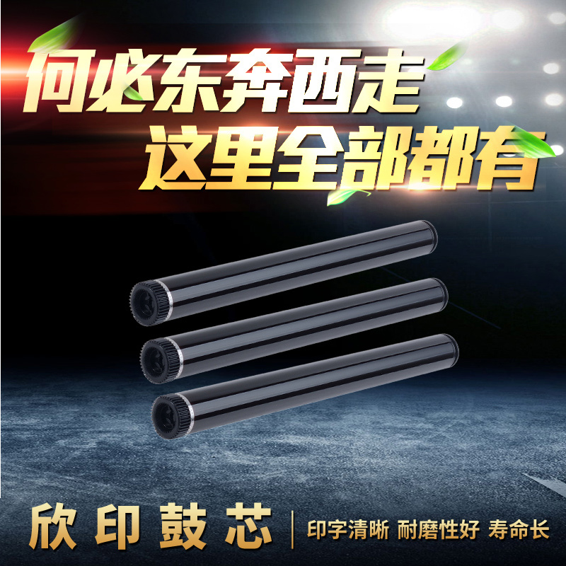 鼓芯 打印效果好 寿命长