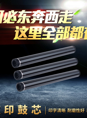 鼓芯适用联想LJ2200 2250 M7205 M7215 M7250 M7260感光鼓LJ2000 2050 M7020 M7030 M7120 M7130 M3020 M3120