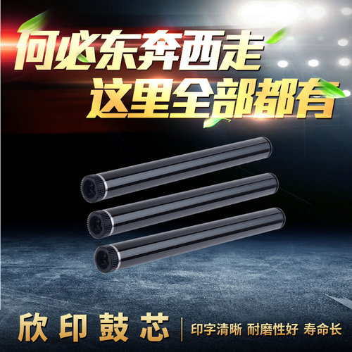 鼓芯 打印效果好 寿命长