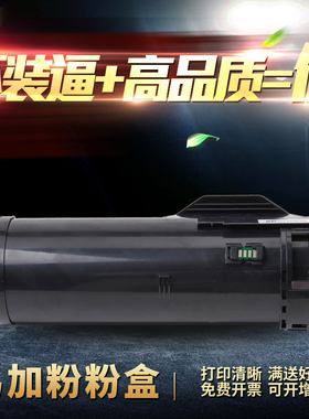 欣印适用 富士施乐DocuPrint 3610 3615硒鼓粉盒106R02732墨粉筒
