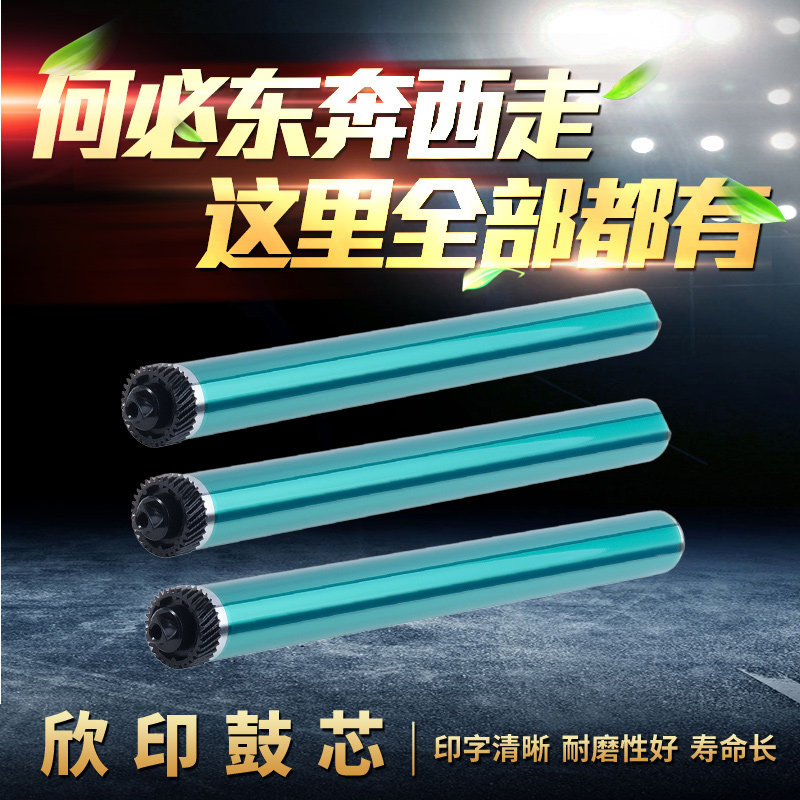 鼓芯 打印效果好 寿命更长久