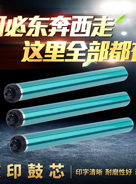 鼓芯适用 惠普1160 1320 HP2015 2014 M2727NF 5949a 7553a感光鼓