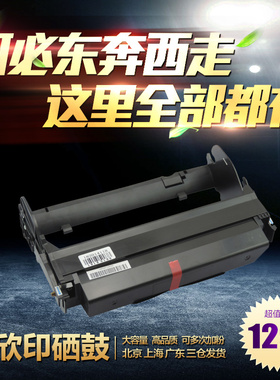 欣印适用 戴尔1720硒鼓 DELL 1720N 1720DN鼓架 1720鼓组件