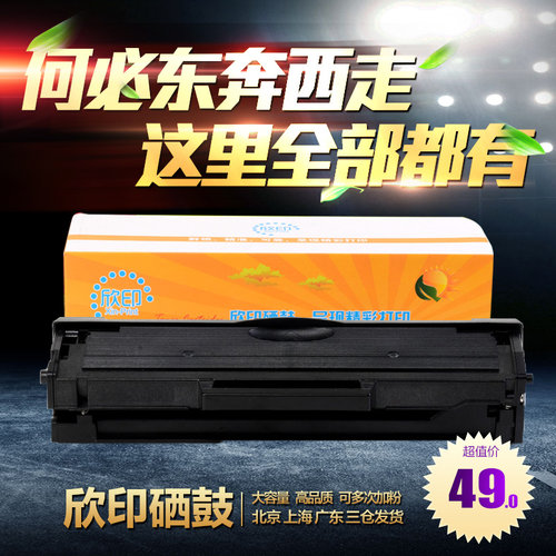 非易加粉硒鼓 打印清晰