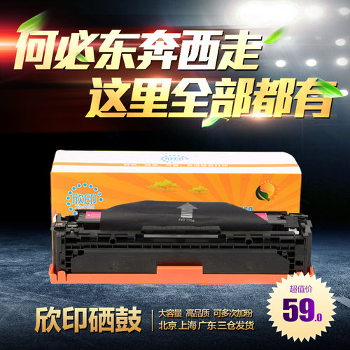 非易加粉硒鼓 颜色艳丽