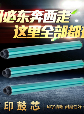 鼓芯 适用 理光mp2015L 2018 1027 1022 1812 mp1811 1911感光鼓