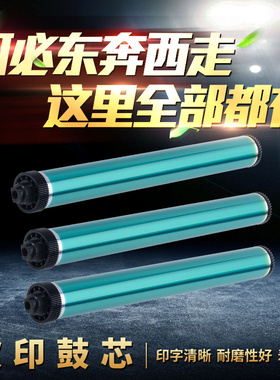 鼓芯适用 HP4200 4300 4250 4350 1338A HP39A HP38A 5942A感光鼓