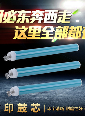 鼓芯 适用HP505A p2055 2035 佳能LBP6300dn 6650 5870 MF5850