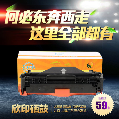 黄色 非易加粉 打印清晰