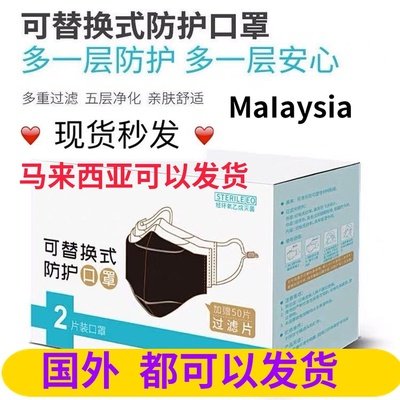 学生口罩开学现货可替换儿童一次性口罩五层防护 2个装+50片蓝色在类目 居家日用, 防护用品, 口罩中 - 来自Buy2taobao.com提供专业的淘宝代购服务