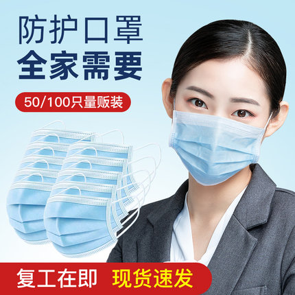 现货口罩一次性民用防护用品防尘透气成人儿童口鼻罩章小孩囗罩的在类目 居家日用, 防护用品, 口罩中 - 来自Buy2taobao.com提供专业的淘宝代购服务