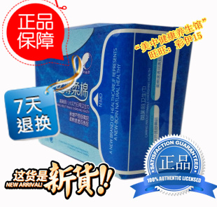 【正品促销】御美丽卫生巾 日用型 八大汉方