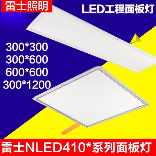 工程面板灯多种规格可选集成