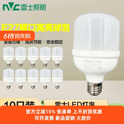 雷士LED灯泡家用护眼球泡大功率