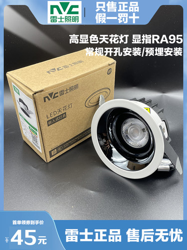 雷士照明高显色射灯无主灯照明