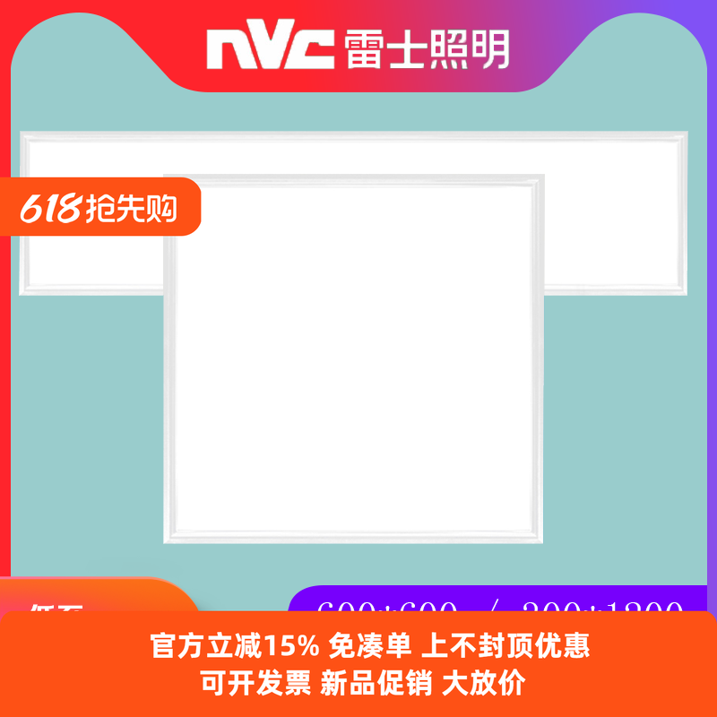 雷士照明led灯盘集成吊顶一体化扣板灯60×60商场超薄面板灯4403L