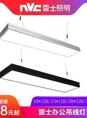 雷士照明吊线灯办公室长条明装灯盘方形平板灯NLED4506 4507 4508