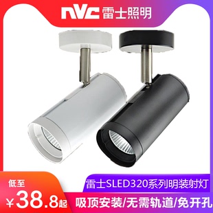 24W35W 雷士照明吸顶射灯免开孔服装 店商铺天花灯SLED320 12W 18W
