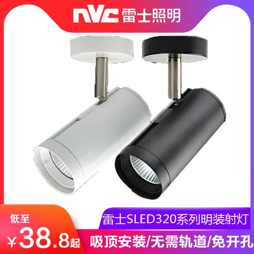 明装吸顶式免开孔射灯