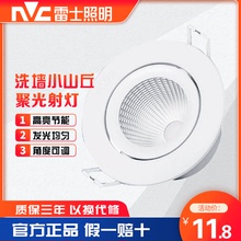 雷士照明LED射灯COB天花灯嵌入式小山丘筒灯背景墙孔灯3W5W7W9W