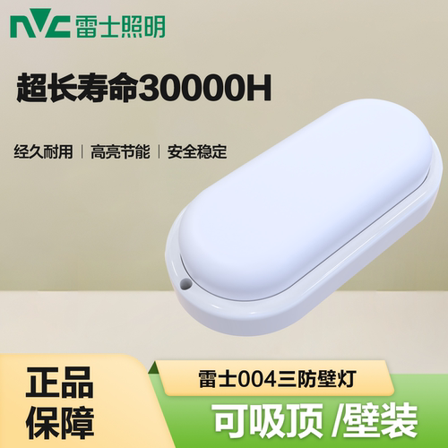 雷士照明LED防水吸顶灯NWP004