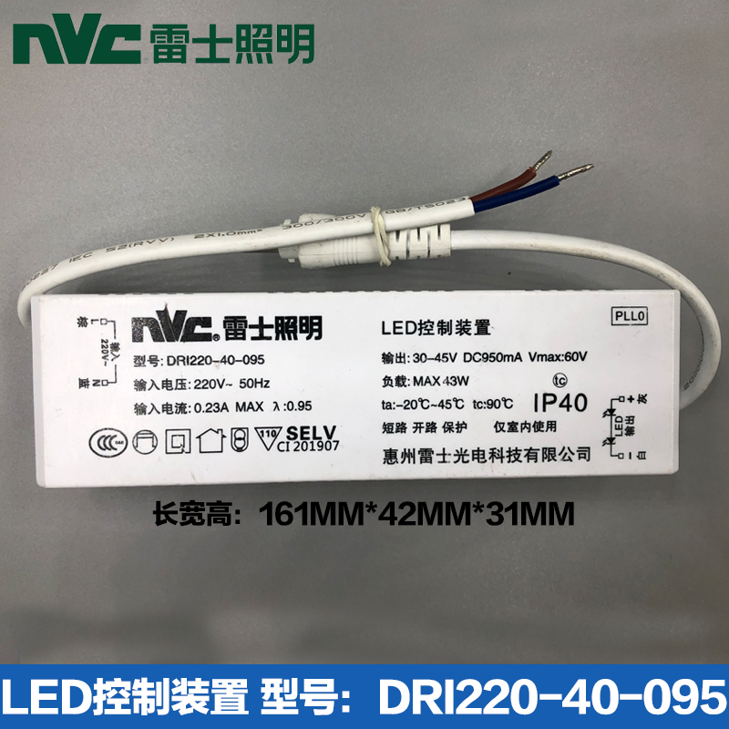 雷士照明led灯盘驱动电源控制