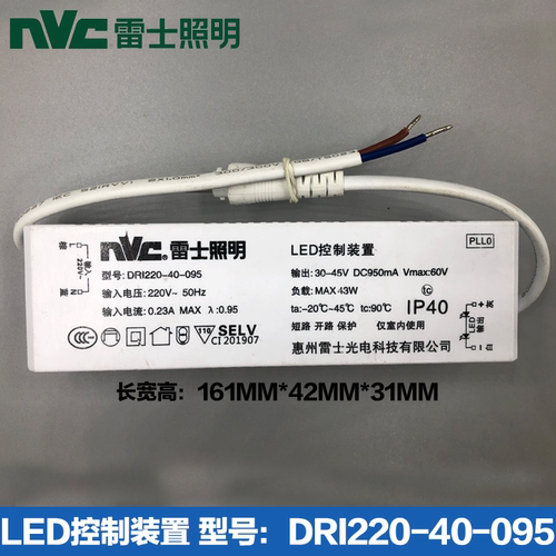 雷士照明led灯盘驱动电源控制