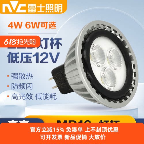 雷士照明LED灯珠12V节能