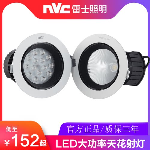 照明大功率嵌入式led天花灯