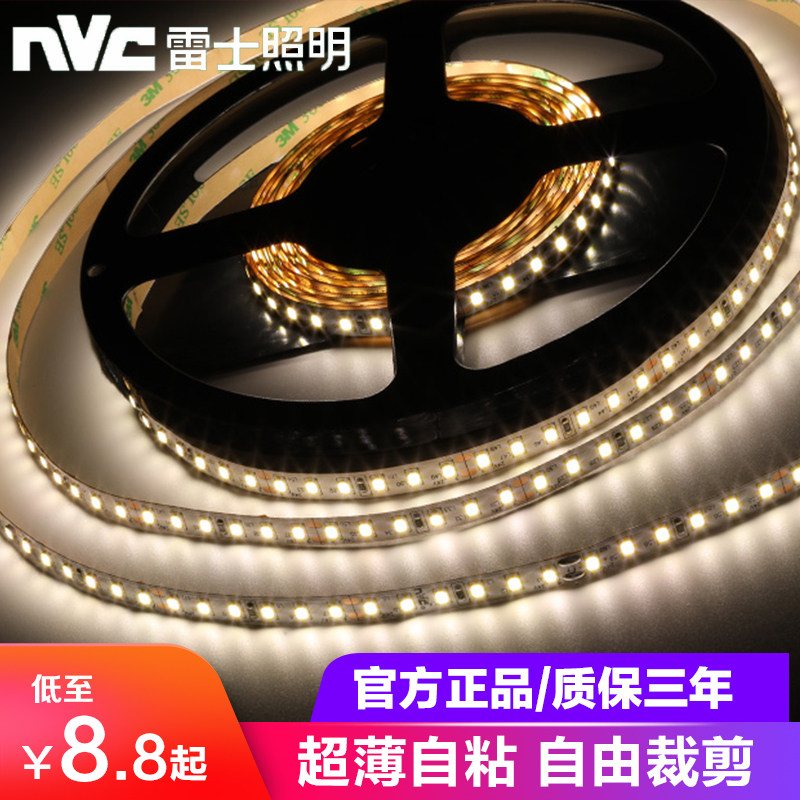 雷士照明LED低压灯带超亮贴片2835背胶自粘贴展柜线条灯24V软灯条,家装灯饰光源,室内LED灯带,淘宝优惠券,粉丝福利购,淘宝优惠卷