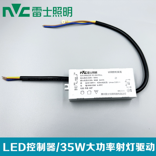 雷士照明射灯变压器1507654驱动