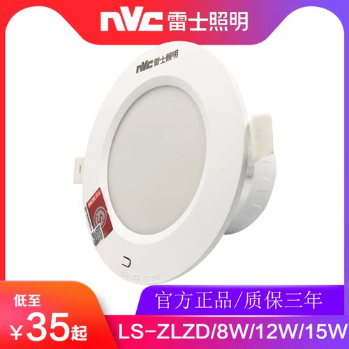 雷士走廊过道停电自动应急照明灯