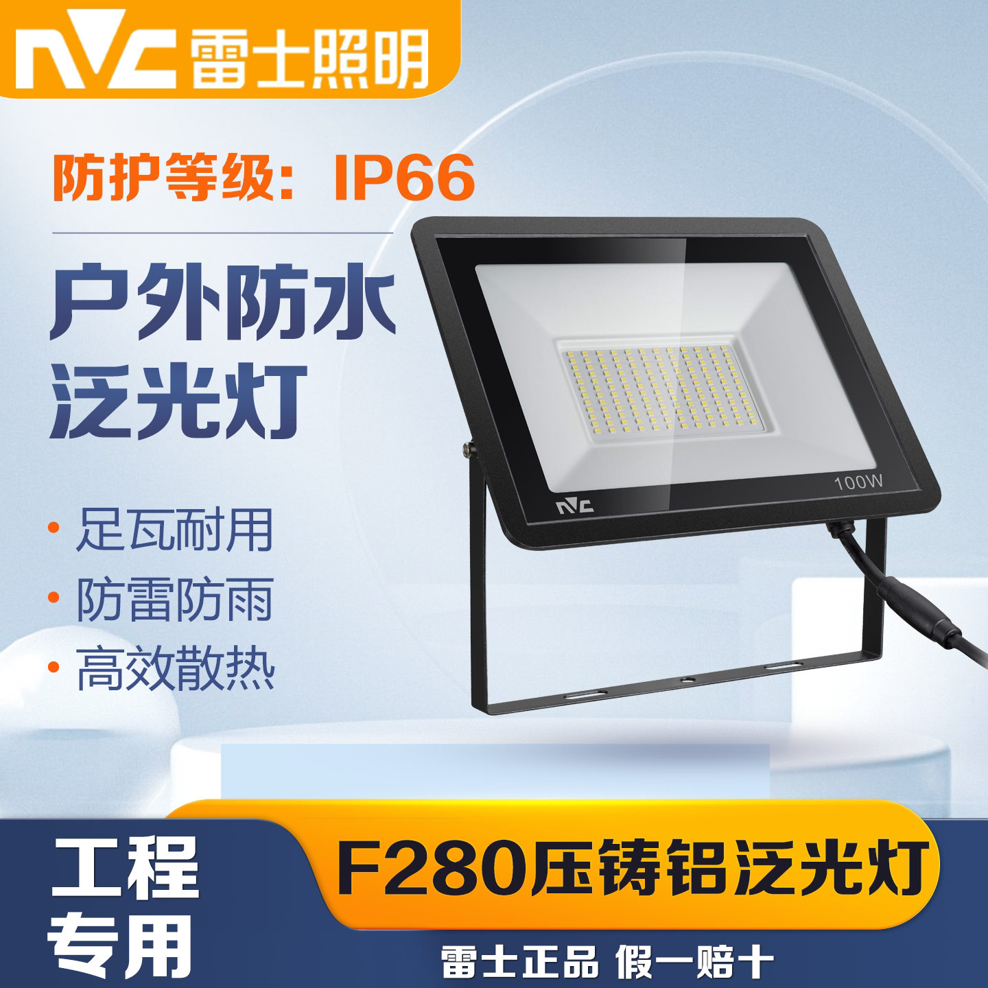 雷士照明F280户外防水泛光灯200W图片