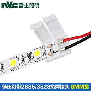 低压12V 3528贴片灯带专用电源接头免焊接卡扣中间接 24V灯带2835