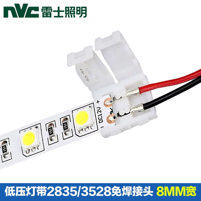 雷士免焊接头cob接头免焊