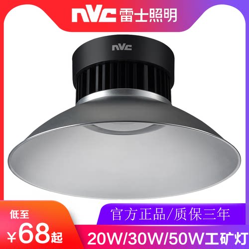 雷士照明大功率工矿灯