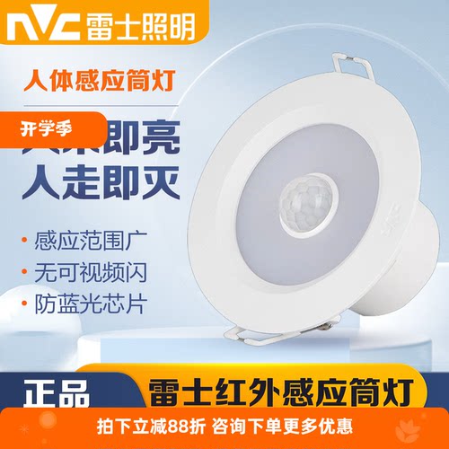 走廊过道感应led天花灯