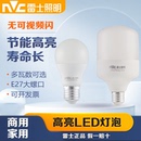雷士照明LED灯泡节能灯E27螺口家用大功率球泡5W7W9W12W18W30W36W