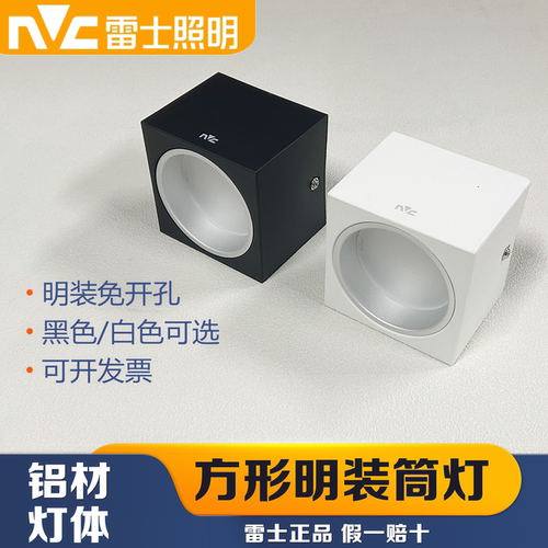 方形黑色免开孔LED明装筒灯