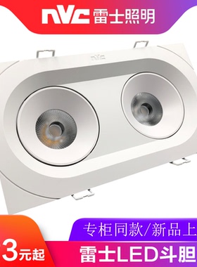 雷士照明LED格栅灯COB双头斗胆射灯嵌入式单头筒灯NLED5601A 5602