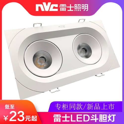 雷士照明led格栅射灯cob嵌入式