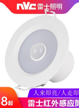 雷士照明感应筒灯家用走廊过道红外感应天花灯NLED9313IR 9314AIR