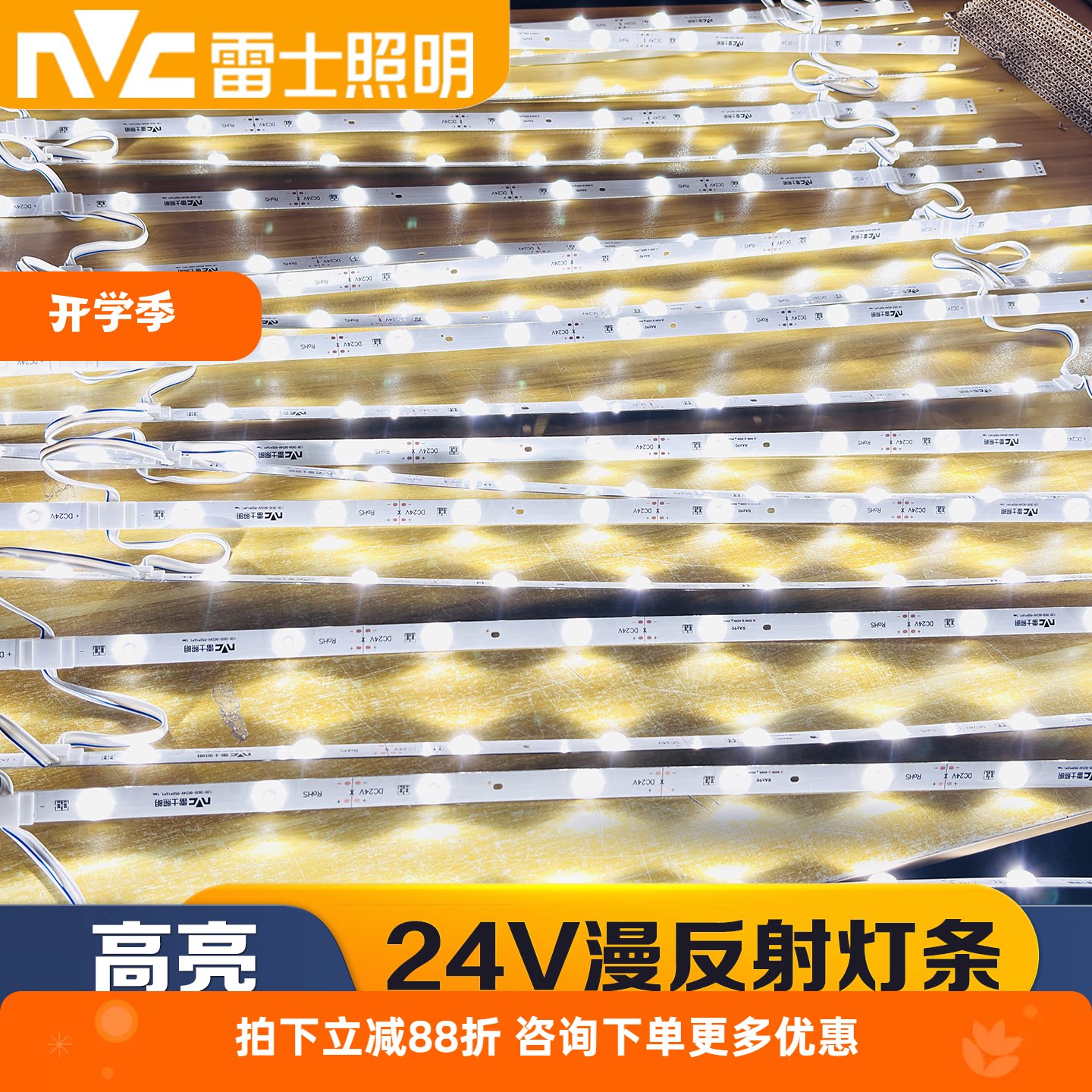 雷士照明24V漫反射灯条软膜天花