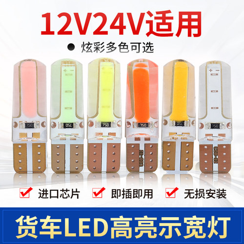 货车插泡超亮ledcobt10牌照灯