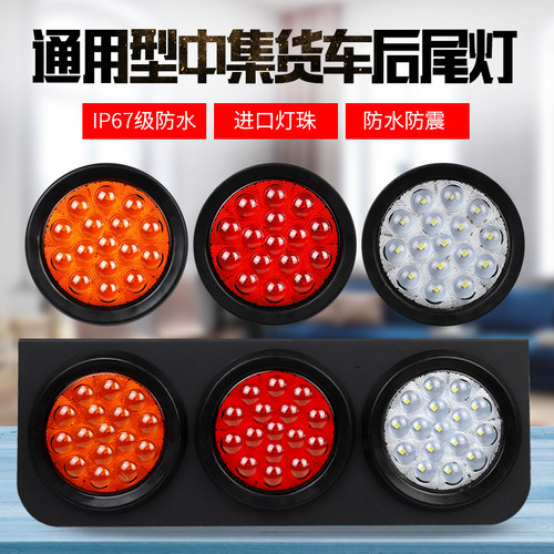 货车半挂车24v尾灯led超亮通用型