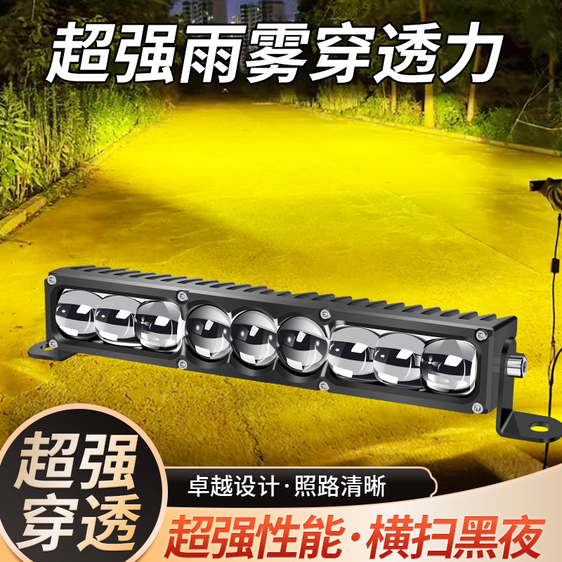 超强穿透LED条灯汽车前装越野照明灯条改装辅助灯具,汽车零部件/养护/美容/维保,汽车灯泡,淘宝优惠券,粉丝福利购,淘宝优惠卷