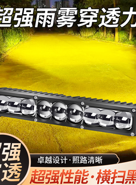 超强穿透LED条灯汽车前装越野照明灯条改装辅助灯具
