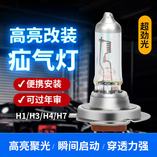 货车12v24v大灯近光灯汽车灯泡